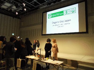 blog-20151029-organic day japan-1.jpg