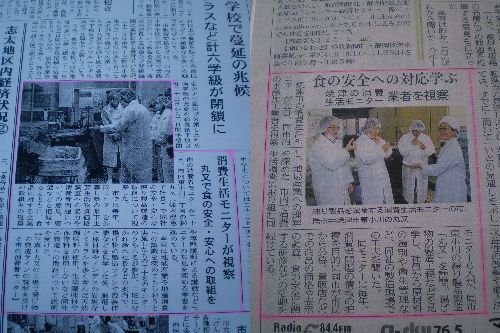 blog-monita-newspaper-1-2013.1.22-renketu.jpg