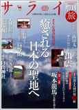 サライ
