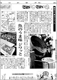 信濃新聞:静岡の黒はんぺん 魚のうま味ジワッと