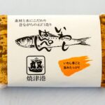 丸又のいわしはんぺん竹皮包み10枚入りの包装写真
