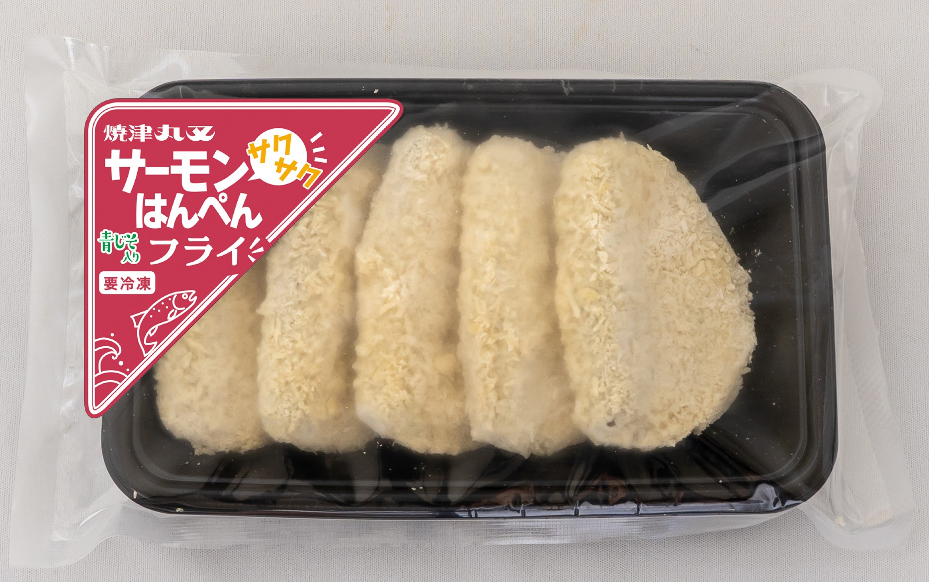 丸又のサーモンはんぺんフライ用・パン粉付きの商品パッケージ