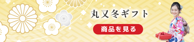 冬ギフト