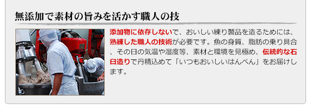 丸又の黒はんぺんは他社とここが違う!