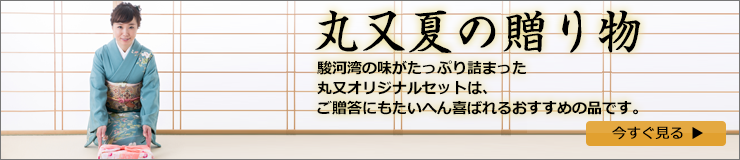 2019年 お中元・夏の贈り物