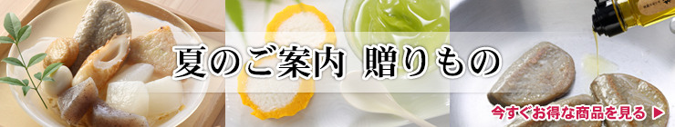 新茶と黒はんぺんの特別セット