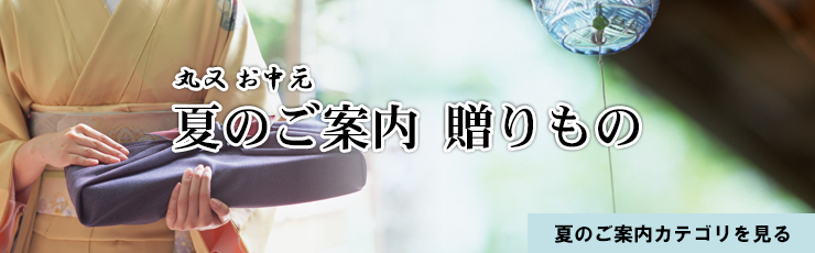 新茶と黒はんぺんの特別セット