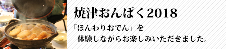 新茶と黒はんぺんの特別セット